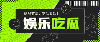 吃瓜网-实时热点新闻与娱乐八卦